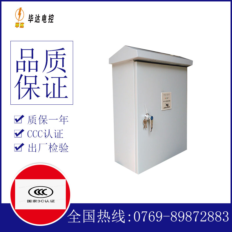 鸡西排污泵控制箱