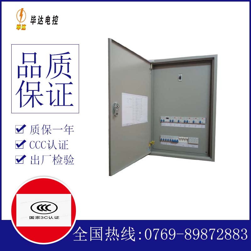 鸡西照明控制箱